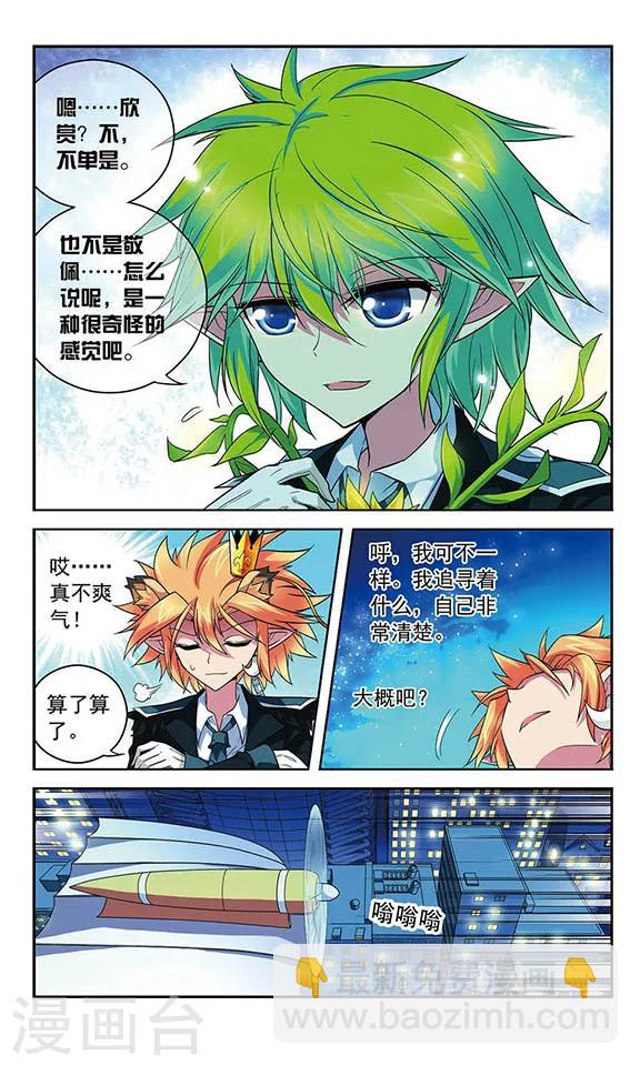 第70话 交锋-第70话