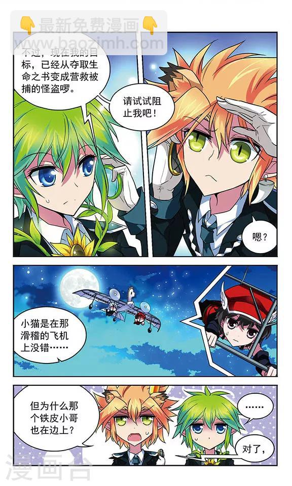 第70话 交锋-第70话