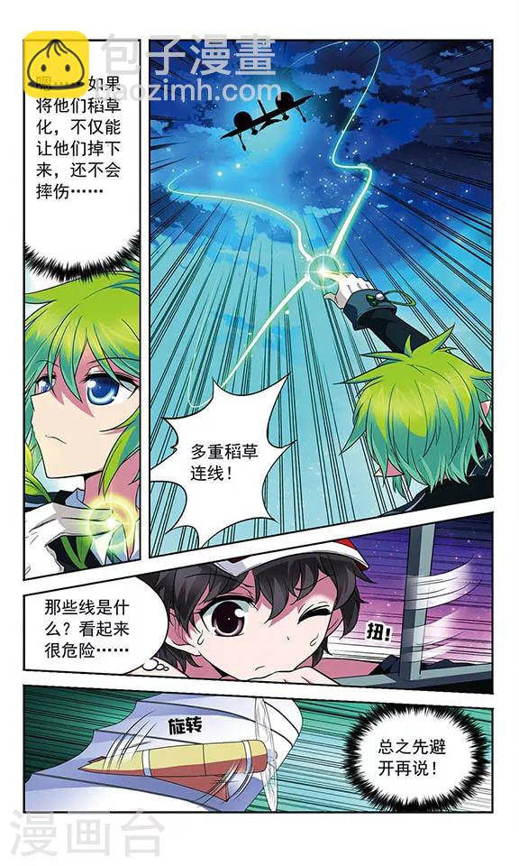 第70话 交锋-第70话