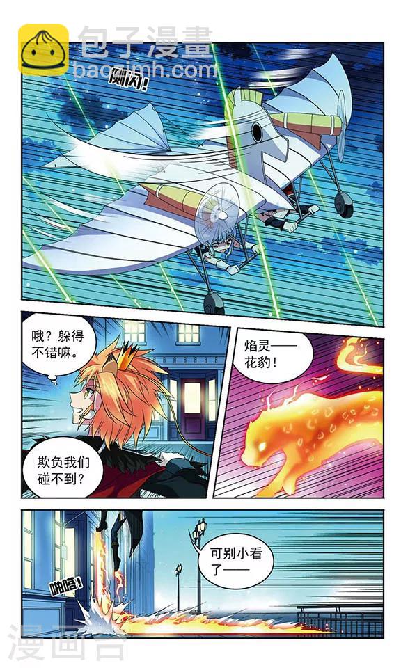 第70话 交锋-第70话