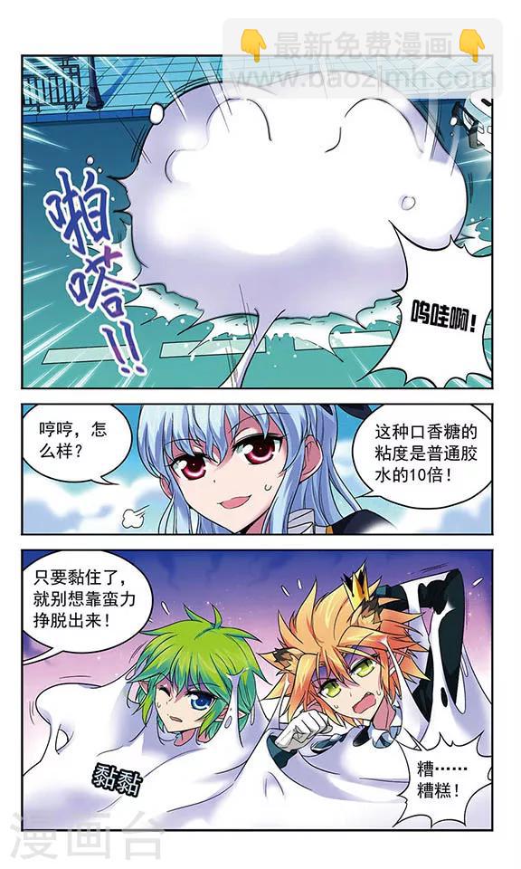 第72话 金木火相克法则-第72话