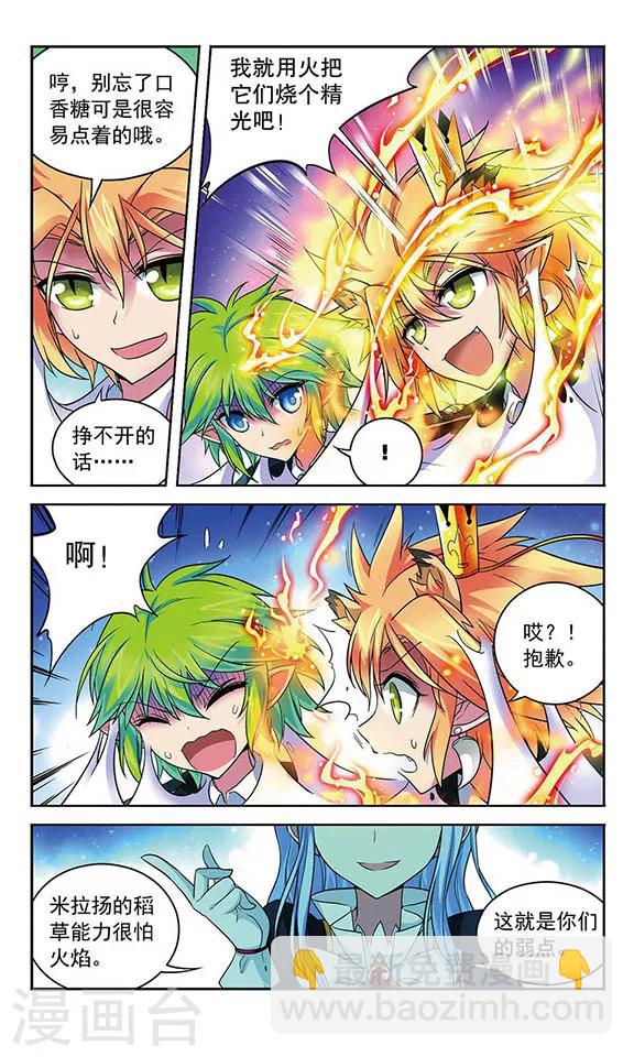第72话 金木火相克法则-第72话