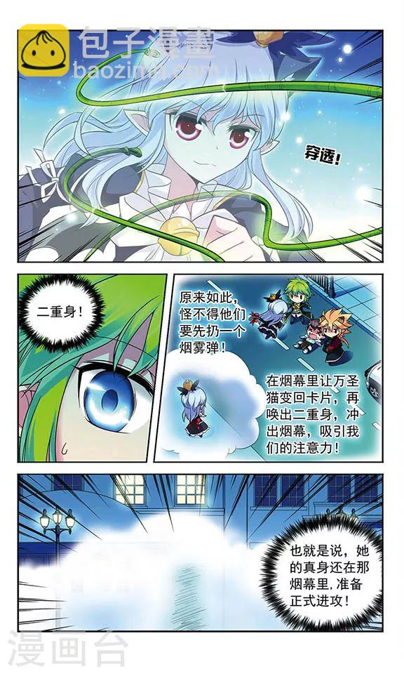 第72话 金木火相克法则-第72话