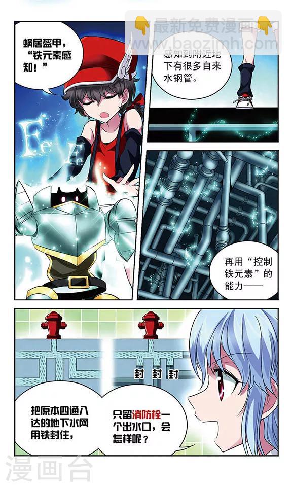 第74话 心脏的异样-第74话