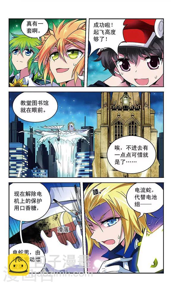第74话 心脏的异样-第74话
