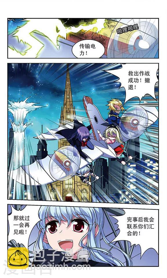 第74话 心脏的异样-第74话