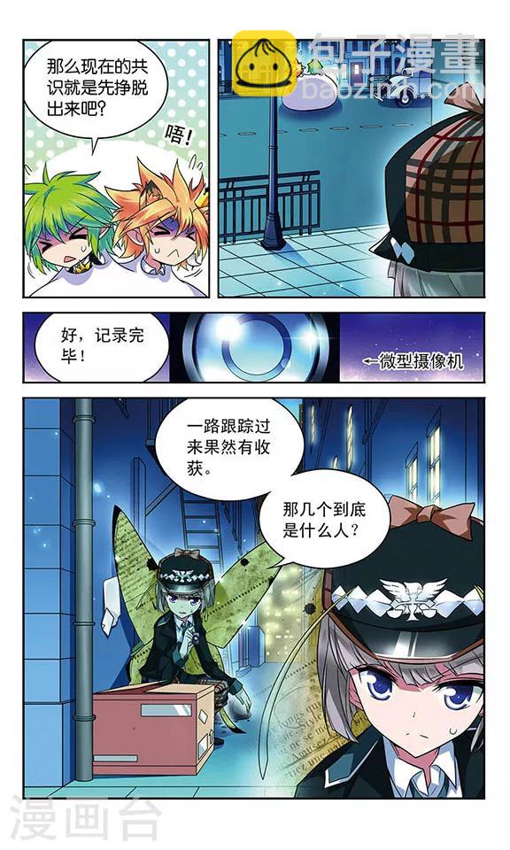 第74话 心脏的异样-第74话