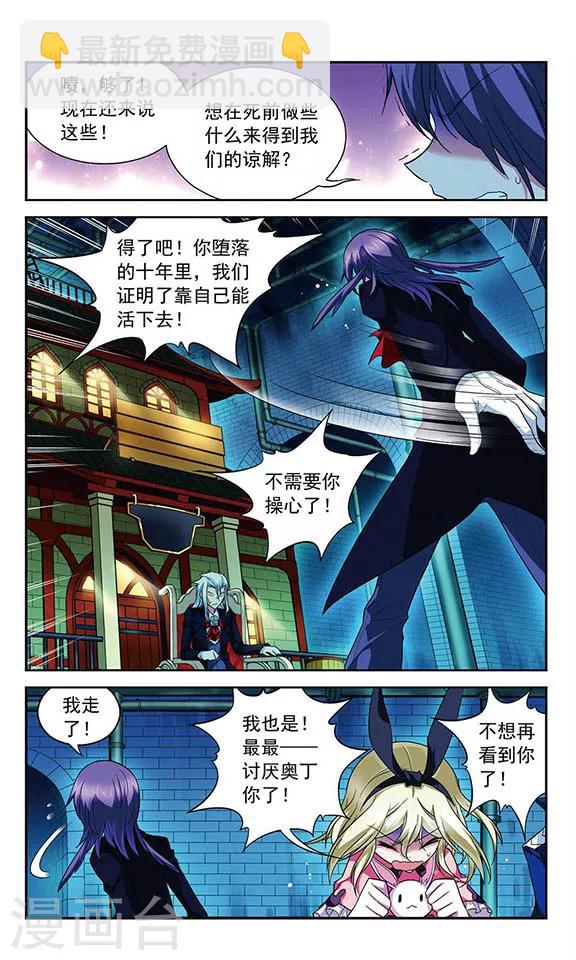 第76话 英雄末路-第76话
