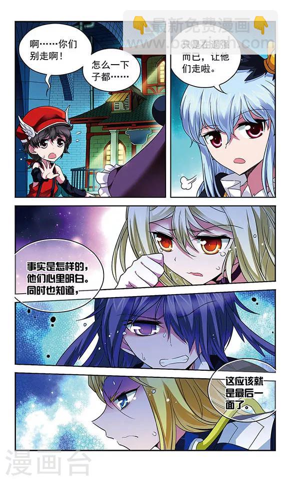 第76话 英雄末路-第76话
