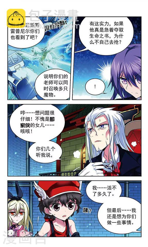 第76话 英雄末路-第76话