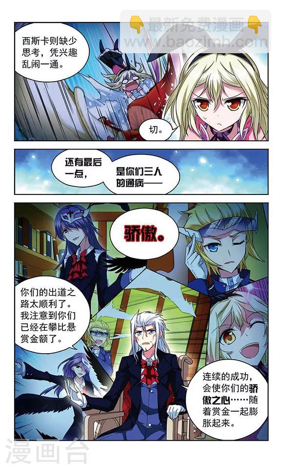 第76话 英雄末路-第76话