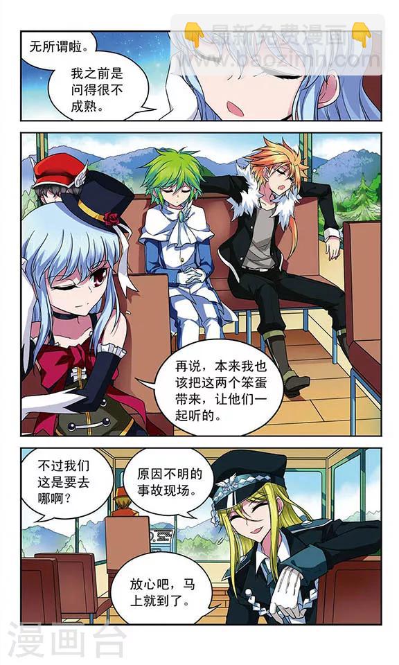 第78话 被隐藏的秘密-第78话