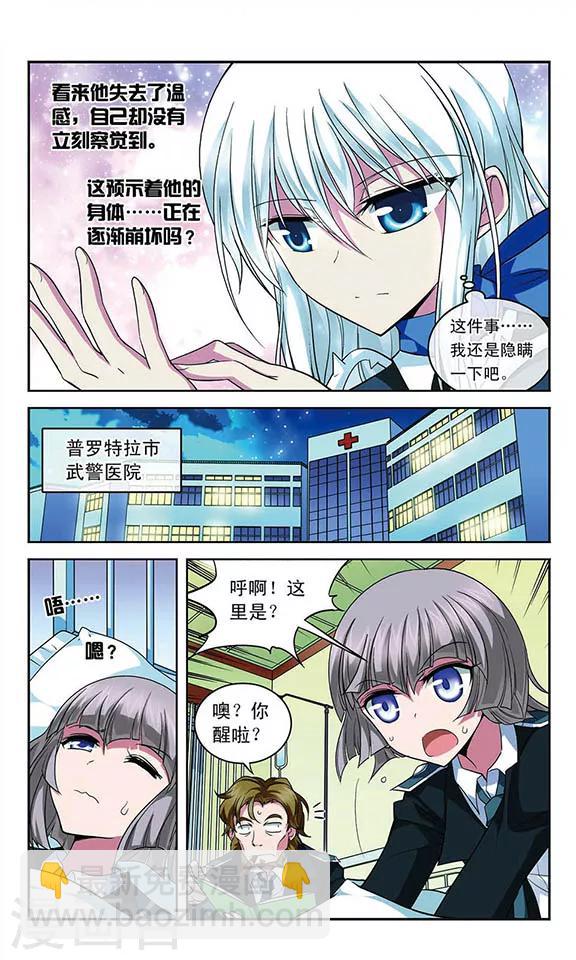 第78话 被隐藏的秘密-第78话