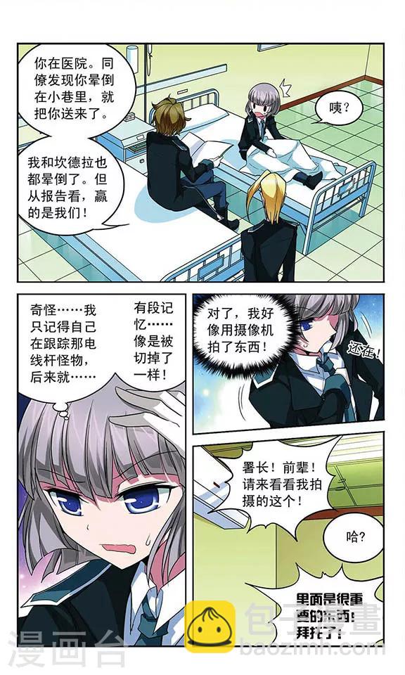 第78话 被隐藏的秘密-第78话