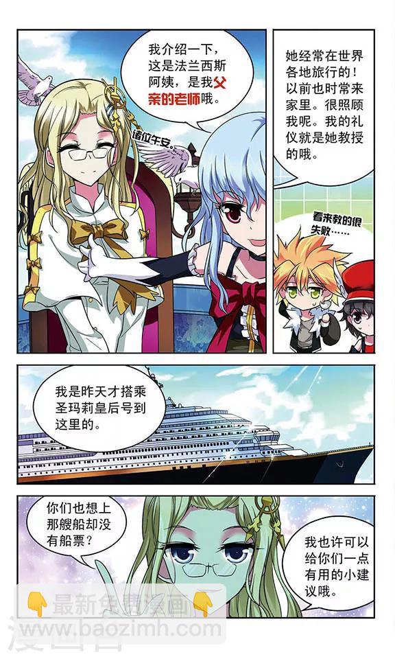 第82话 水城之旅-第82话