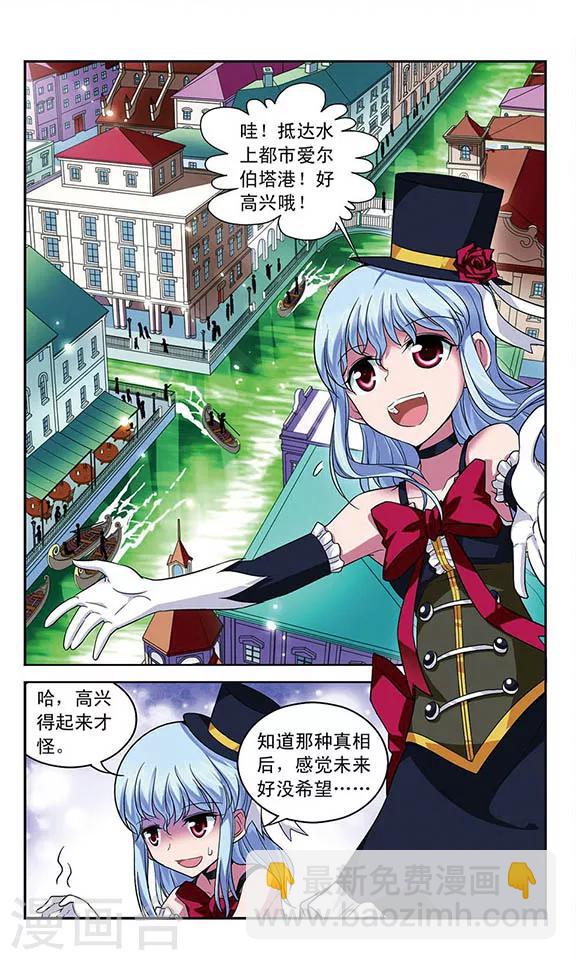 第82话 水城之旅-第82话