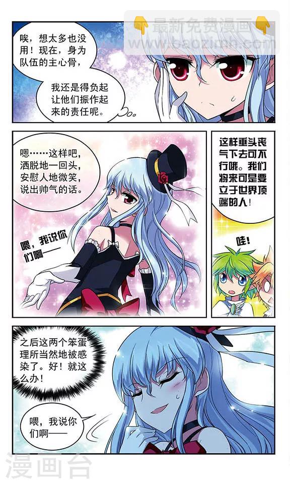 第82话 水城之旅-第82话