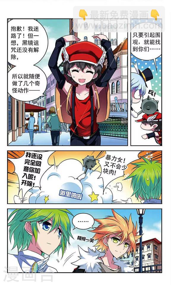 第82话 水城之旅-第82话
