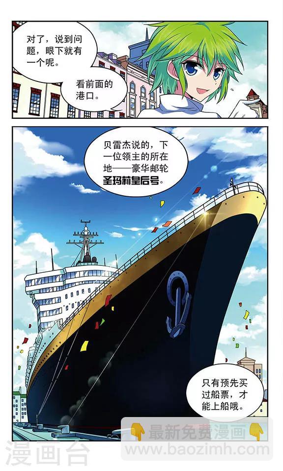 第82话 水城之旅-第82话