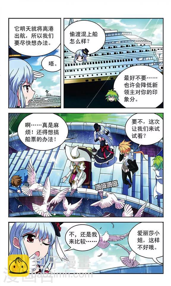 第82话 水城之旅-第82话