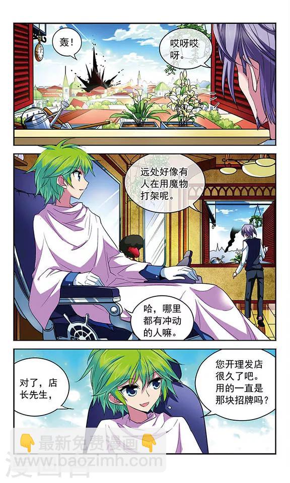 第84话 &ldquo;非温馨&rdquo;的故事-第84话