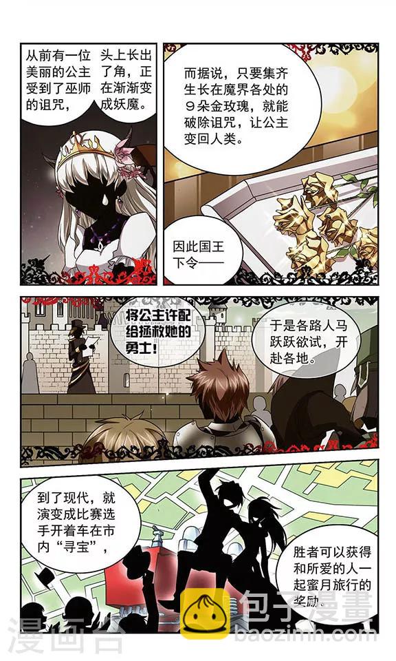 第84话 &ldquo;非温馨&rdquo;的故事-第84话