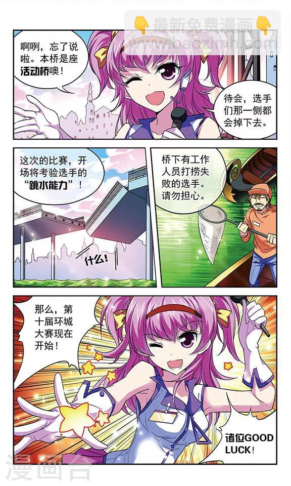 第86话 意想不到的开场-第86话