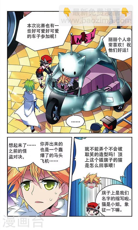 第86话 意想不到的开场-第86话
