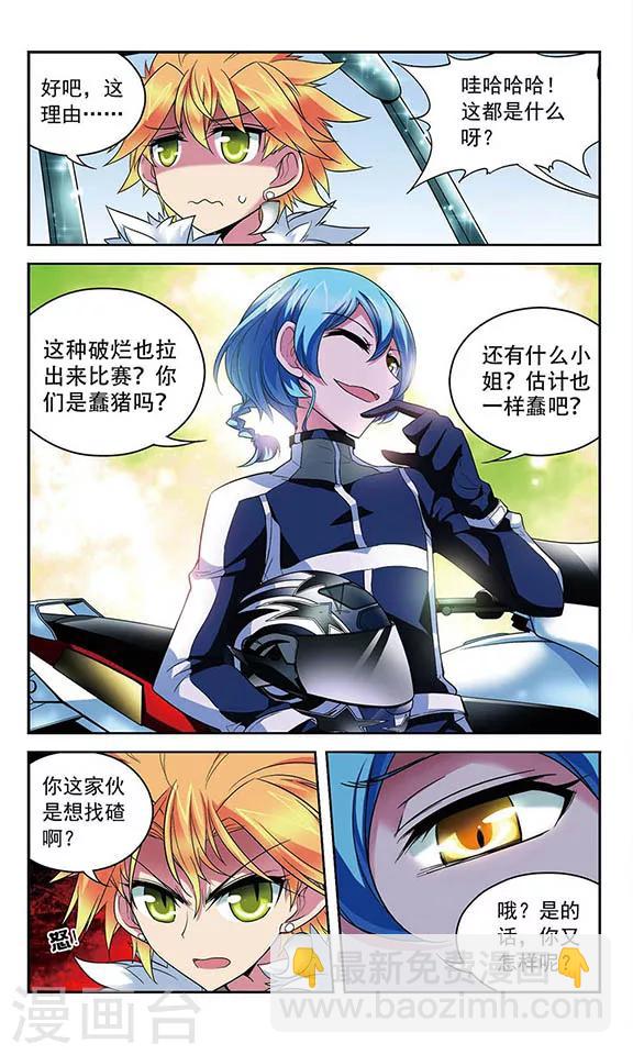 第86话 意想不到的开场-第86话