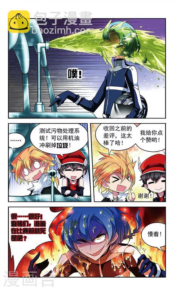 第86话 意想不到的开场-第86话