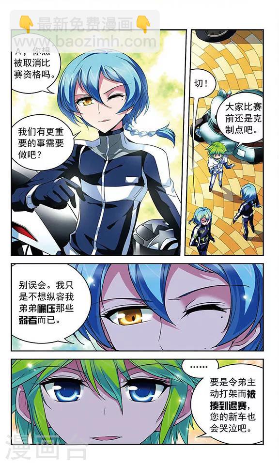 第86话 意想不到的开场-第86话