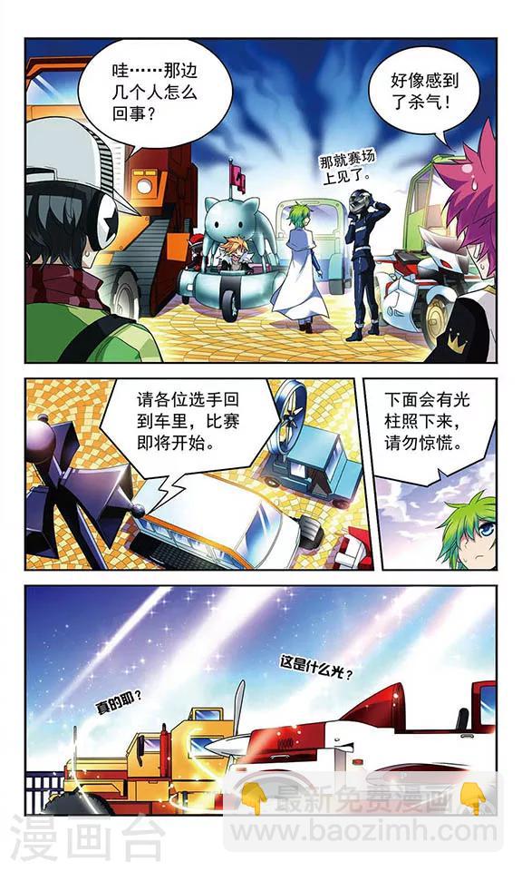 第86话 意想不到的开场-第86话