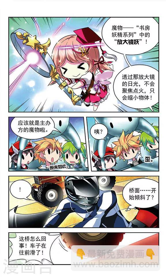 第86话 意想不到的开场-第86话