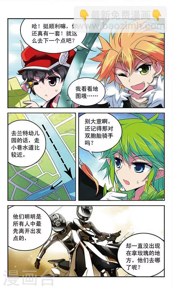 第88话 藏起来的猎手-第88话