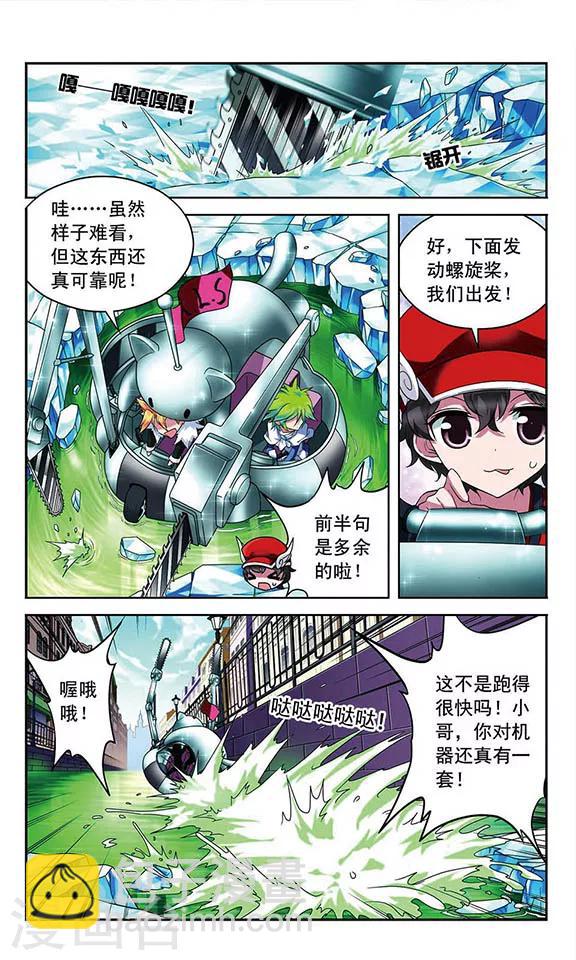 第88话 藏起来的猎手-第88话
