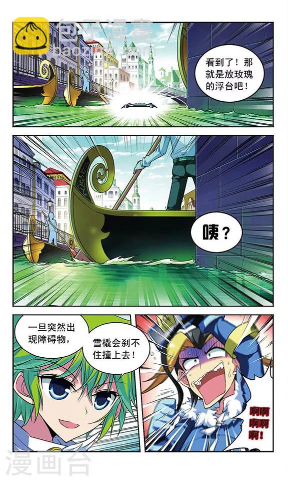 第88话 藏起来的猎手-第88话