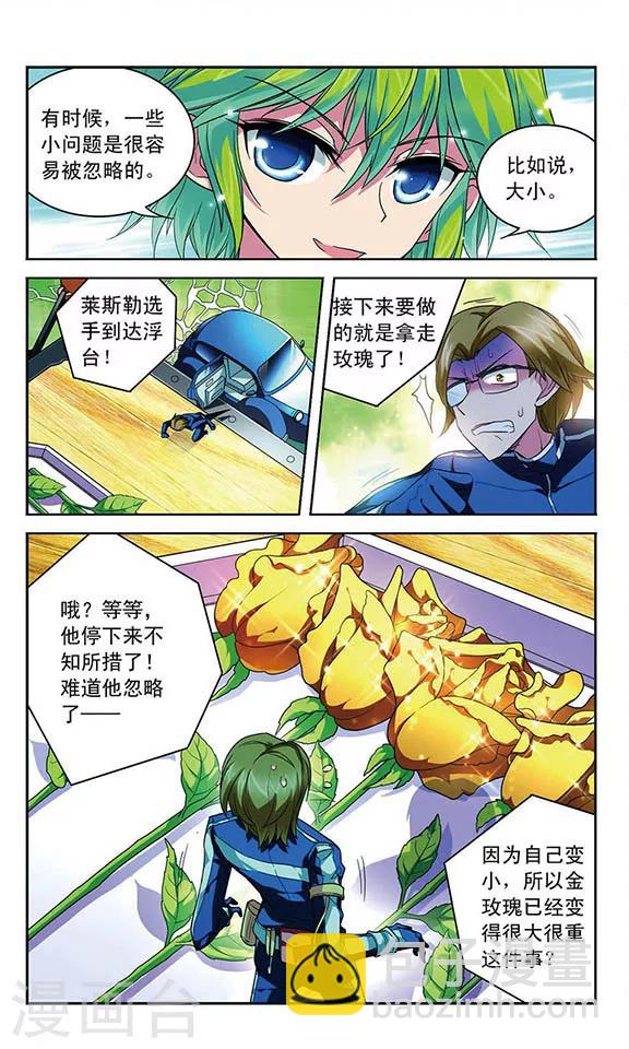 第88话 藏起来的猎手-第88话