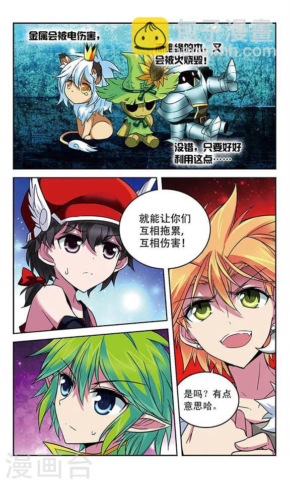第90话 失控的魔力之印-第90话