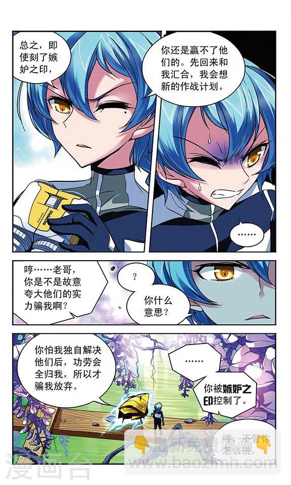 第90话 失控的魔力之印-第90话