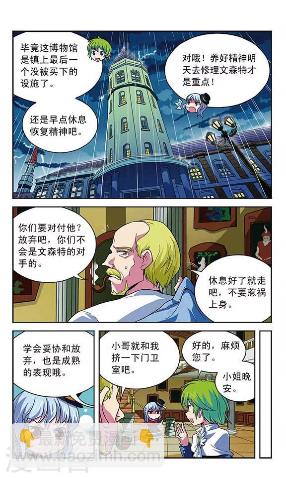 第10话 小镇奥加斯-第10话