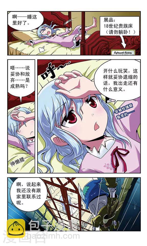 第10话 小镇奥加斯-第10话
