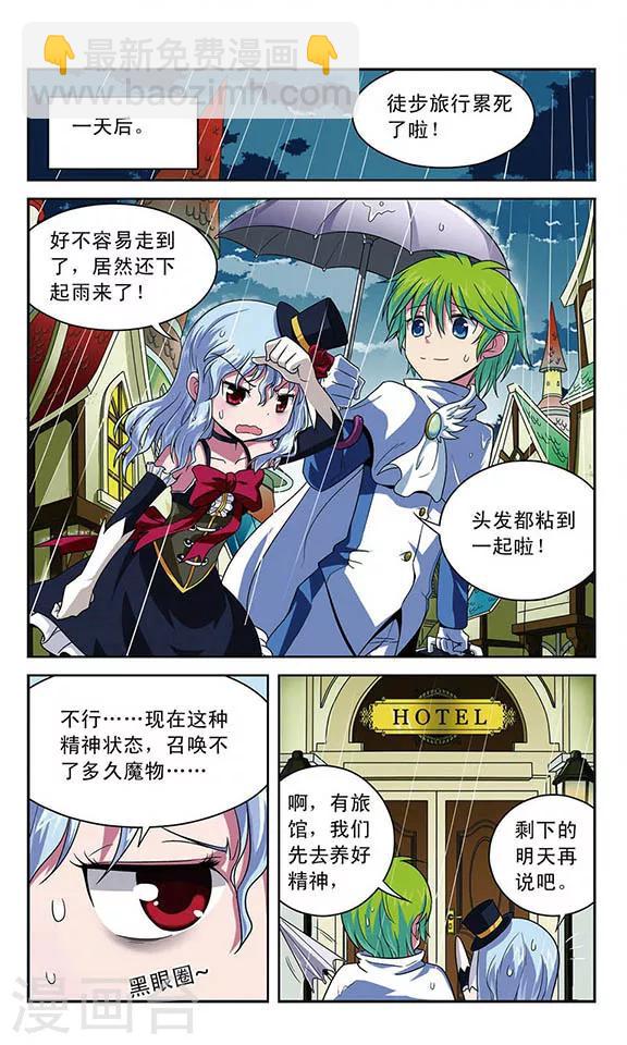第10话 小镇奥加斯-第10话