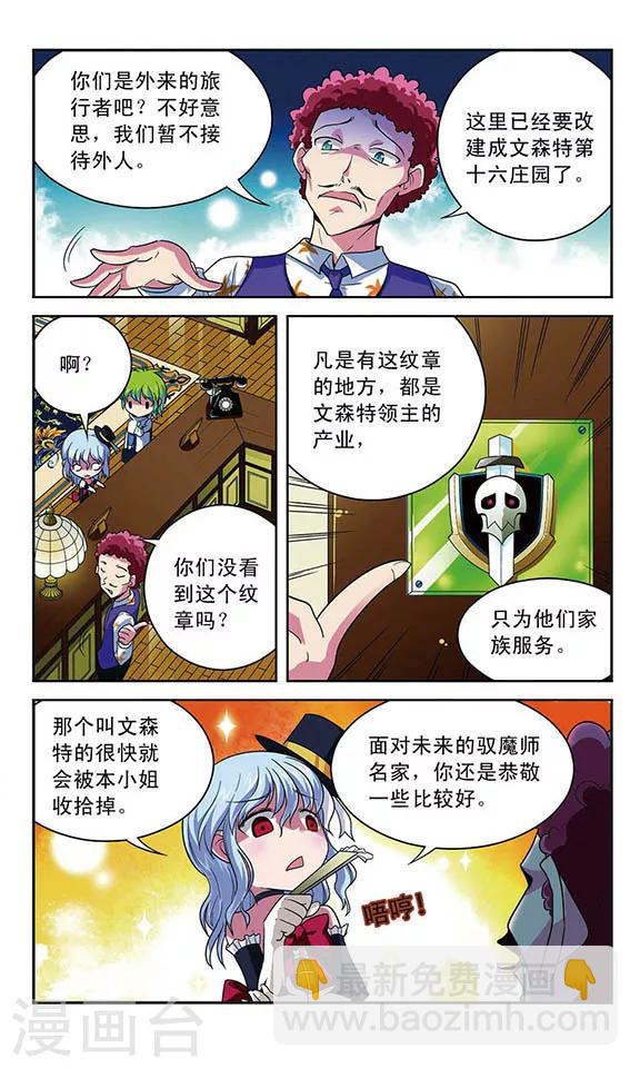 第10话 小镇奥加斯-第10话