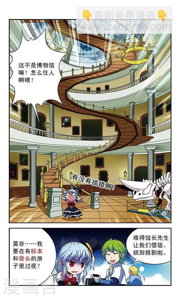 第10话 小镇奥加斯-第10话