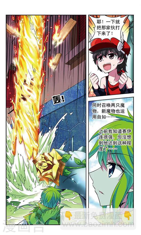 第92话 乱由心生-第92话