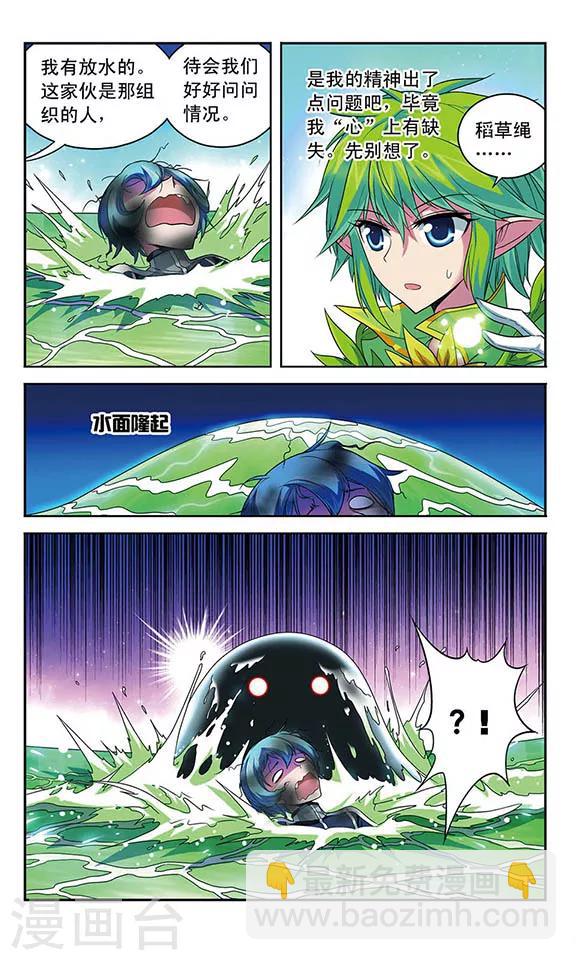 第92话 乱由心生-第92话