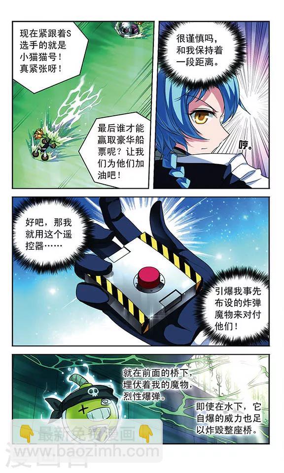 第94话 扭曲的嫉妒-第94话