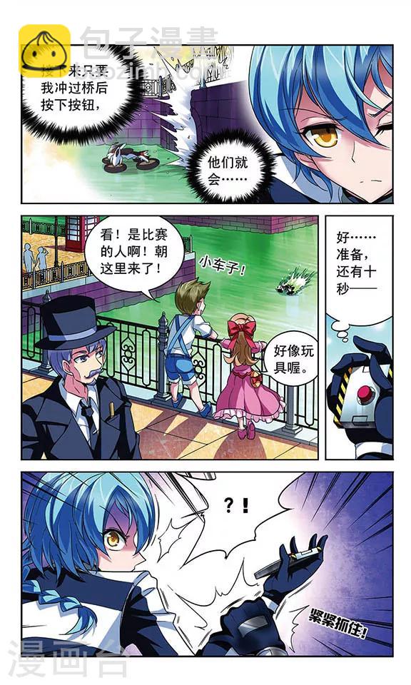 第94话 扭曲的嫉妒-第94话