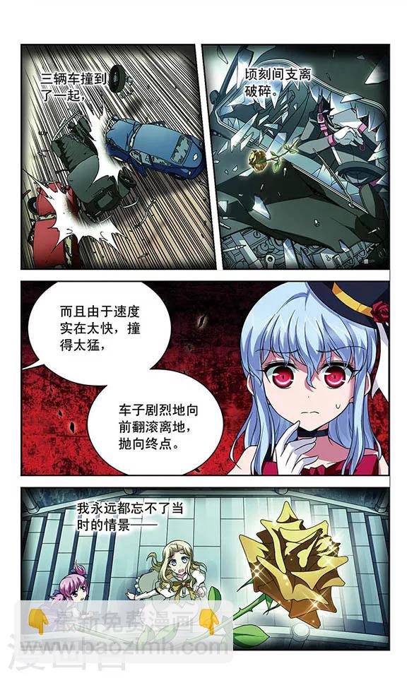 第94话 扭曲的嫉妒-第94话