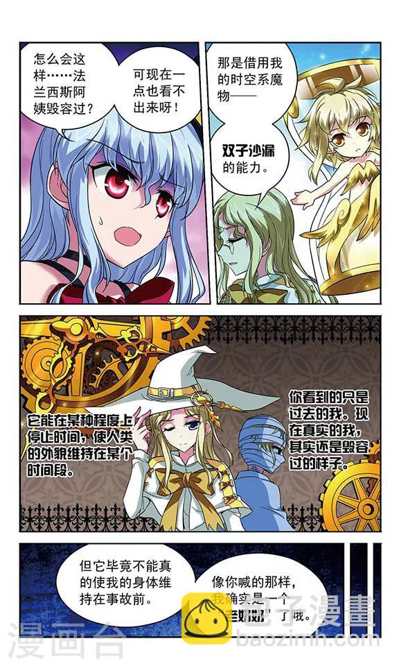 第94话 扭曲的嫉妒-第94话